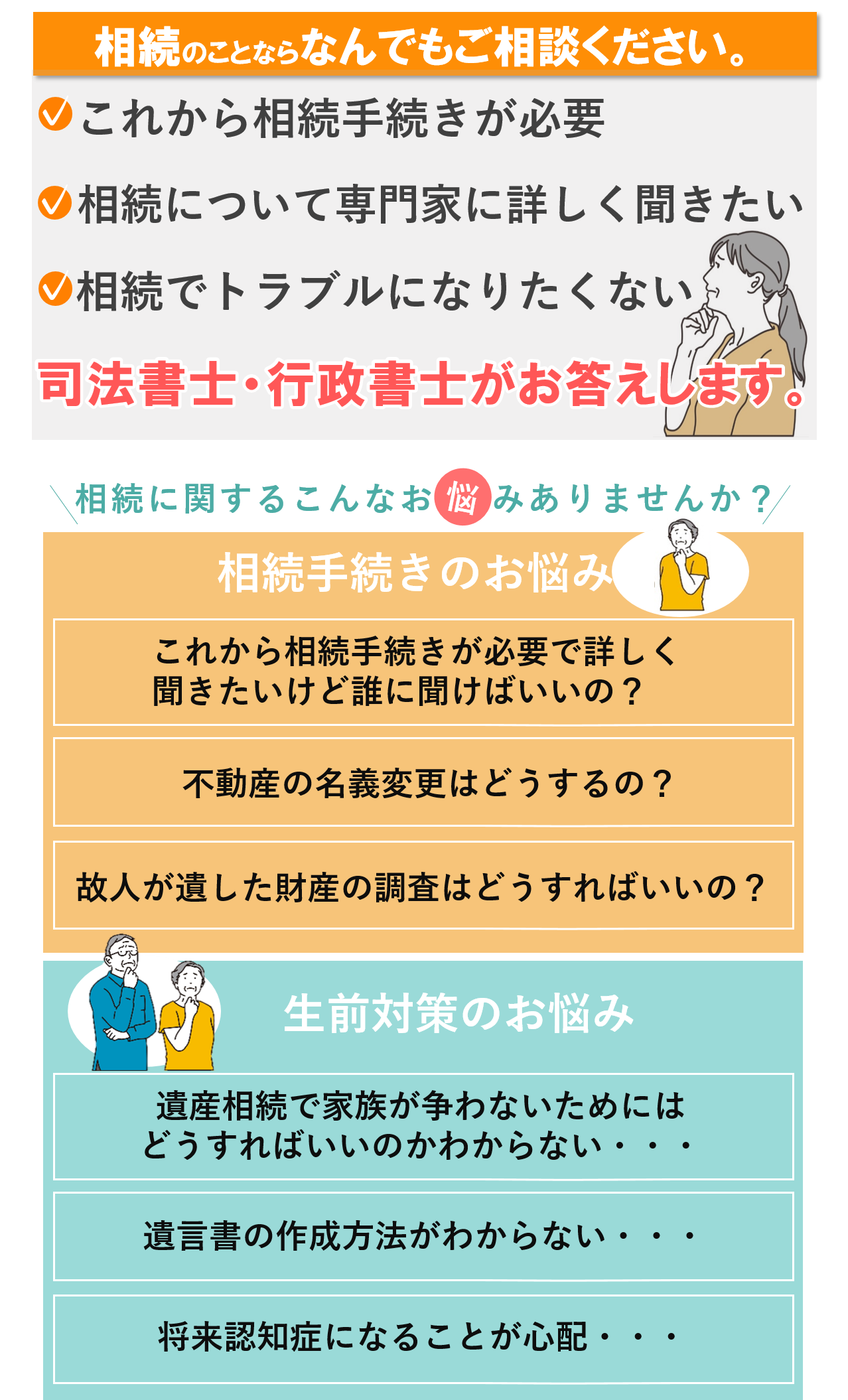 相続・遺言の無料相談について - 横浜・上大岡相続相談センター